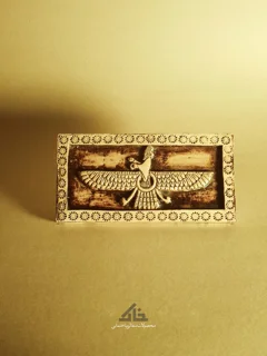 سفال برجسته قالبی طرح پارسه «فروهر20*10»