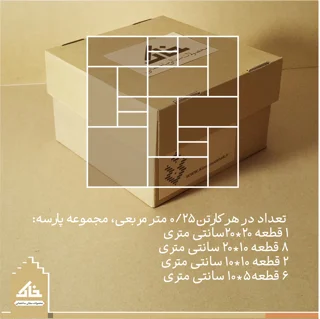 سفال برجسته قالبی طرح پارسه «مجموعه سفال پارسه 25»