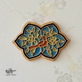 سفال برجسته لعابدار دیوار کوب، طرح "گل و مرغ"