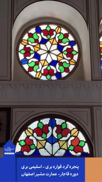 سفال برجسته لعابدار دیوارکوب، طرح «پنجره اسلیمی بری»